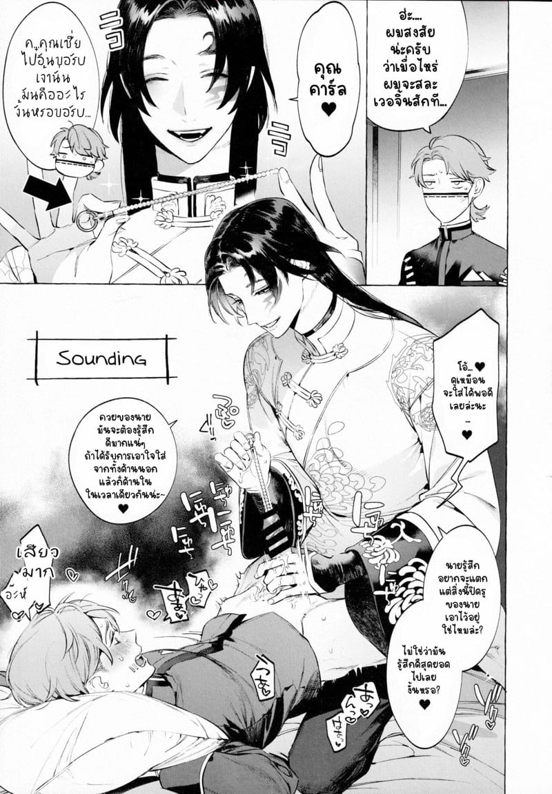 รักนะครับ! คุณอู๋ฉาง!